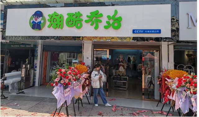 潮酷乔治童装店——一店多维时尚亲子新体验(图1)